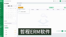 寧波CRM系統(tǒng)產(chǎn)品展示 客戶管理與銷售軟件定制開(kāi)發(fā)案例